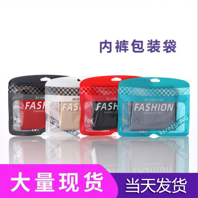 Transparent underwear packaging bag cute delicate pe zipper plastic self-sealing bag underwear simple sealed bag spot