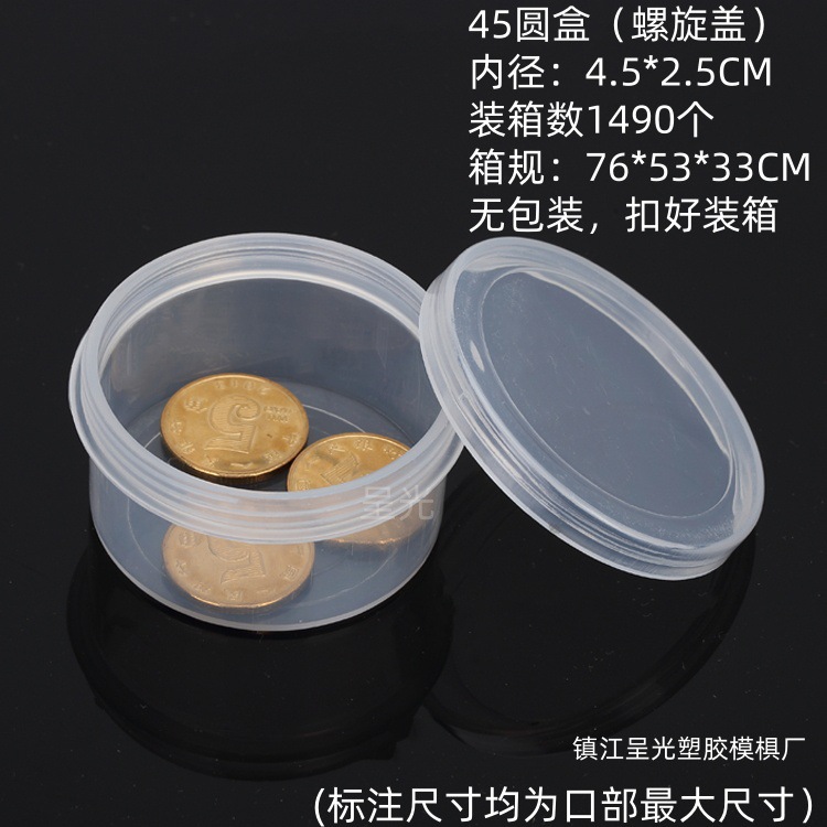 Picture of Plastic Round Box Transparent Makeup Puff Storage Box Pp Box Transparent Plastic Small Box Parts Original Packaging Box