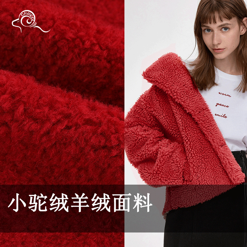 In stock new all-wool small camel velvet fabric composite one-piece lamb wool women's coat fabric Woolen