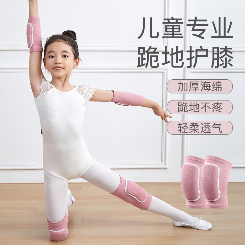 Children's Yoga Special Dance Knee Pad Sports Knee Pad Kneeling Skating Elbow Anti-fall Sports Knee Protective Cover