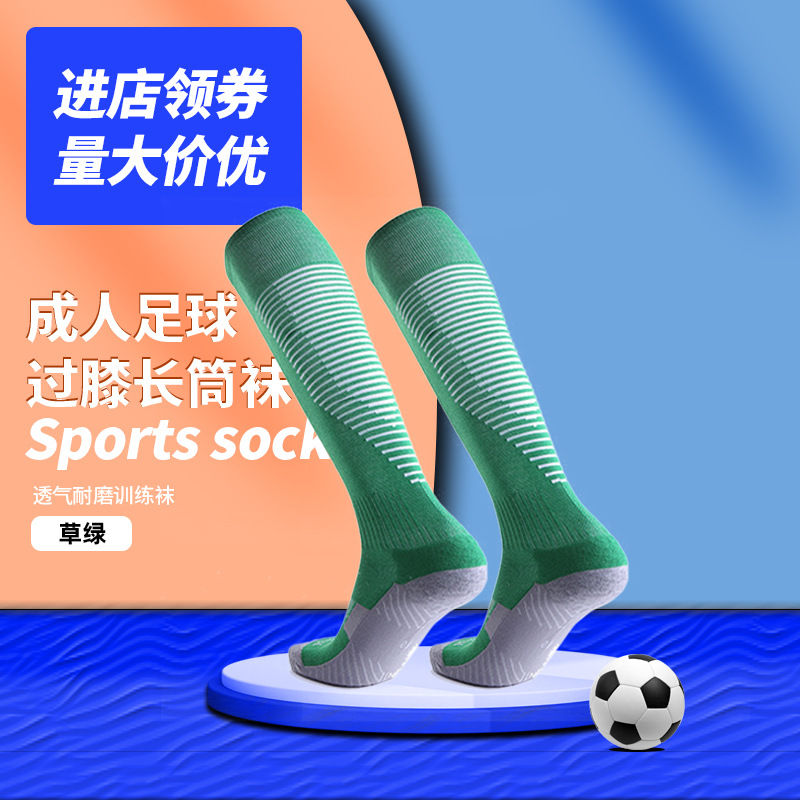 Picture of in stock wholesale thickened towel bottom long tube football socks for children and adults outdoor sports competition training