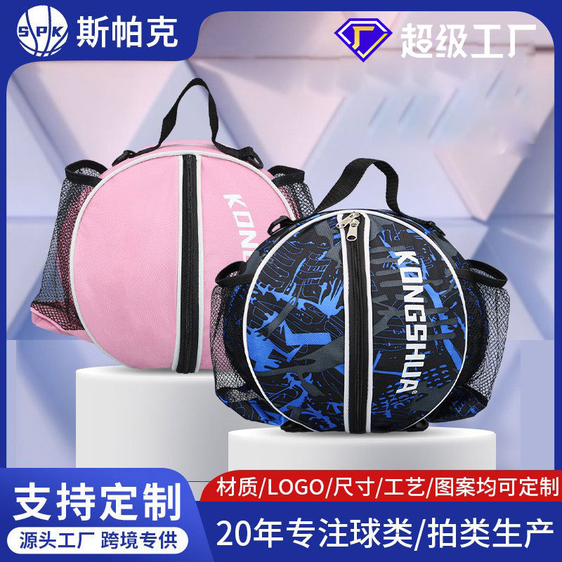Ball Bag Sports Single and Double Shoulder Student Training Basketball Bag Crossbody Football Storage Bag Volleyball Bag Wholesale Printed Logo