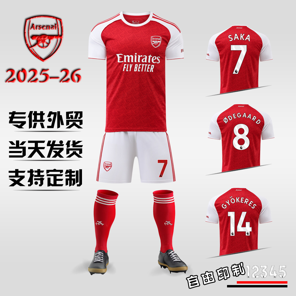 2526 No. 7 Saka jersey 8 Odegaard 41 Rice jersey 14 York Cres Arsenal home football jersey