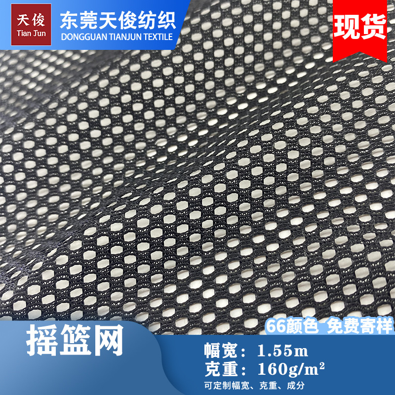 Mesh Fabric Cradle Mesh Office Seat Backrest Hexagonal Mesh Cloth Clothing Shoes Hats Bags Stroller Mesh Cloth