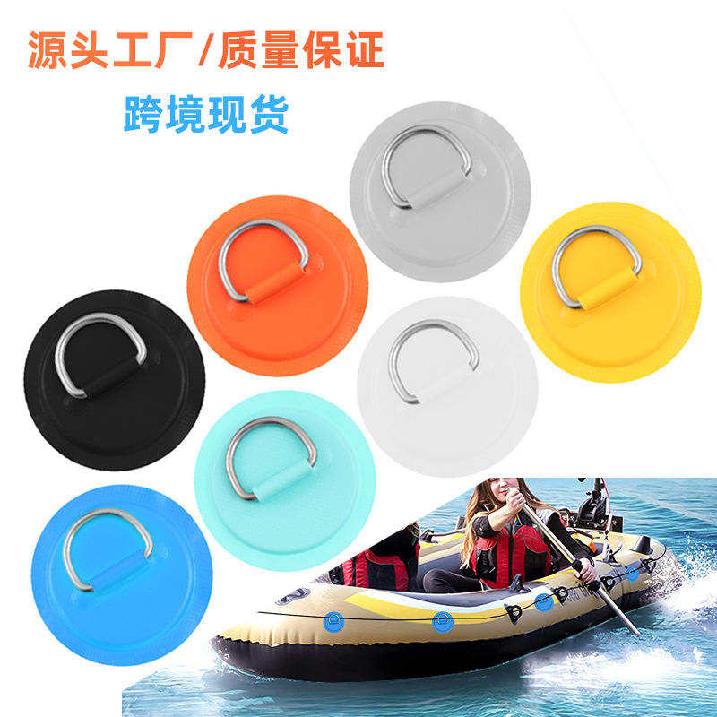 Picture of Cross-border Hot Scull Inflatable Boat Surfboard Accessories SUP Paddle Plate Buckle Stainless Steel D Ring Buckle PVC Patch