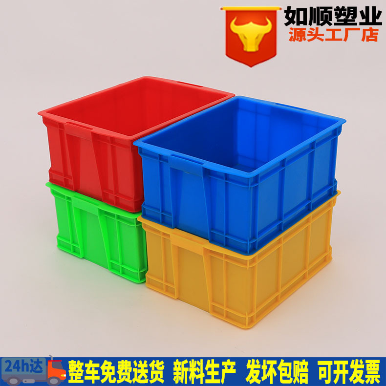 Such as shun rubber industry turnover box outer diameter 440*330*195mm small and medium-sized plastic box plastic box turnover storage plastic