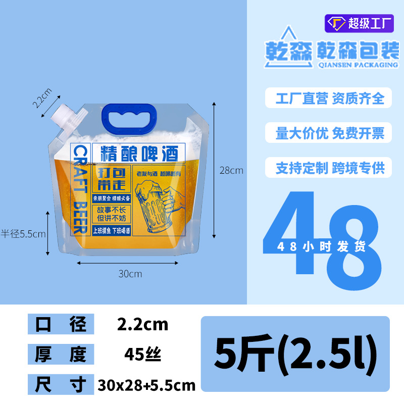 Picture of Transparent Spout Bag Beer Bag Disposable Liquid Bag Beverage Bag Music Festival Water Bag Self-Standing Laundry Detergent Bag Printing