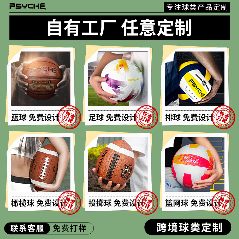 Picture of Cross-Border Wholesale Pu Leather Passback Half Rugby Throwing Ball Outdoor Quarterly Guard Training Return Ball