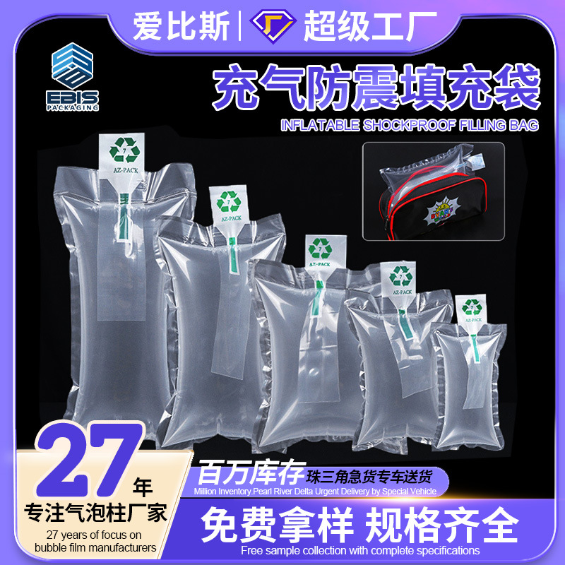Inflatable Bag Luggage Shoes Filling Bag Express Packaging Shockproof Anti-deformation Cushion Packaging Air Column Bag Air Bubble Bag