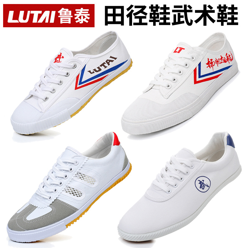 Lutai white canvas shoes running shoes sneaker martial arts shoes Taiji shoes training shoes track shoes sneakers white shoes