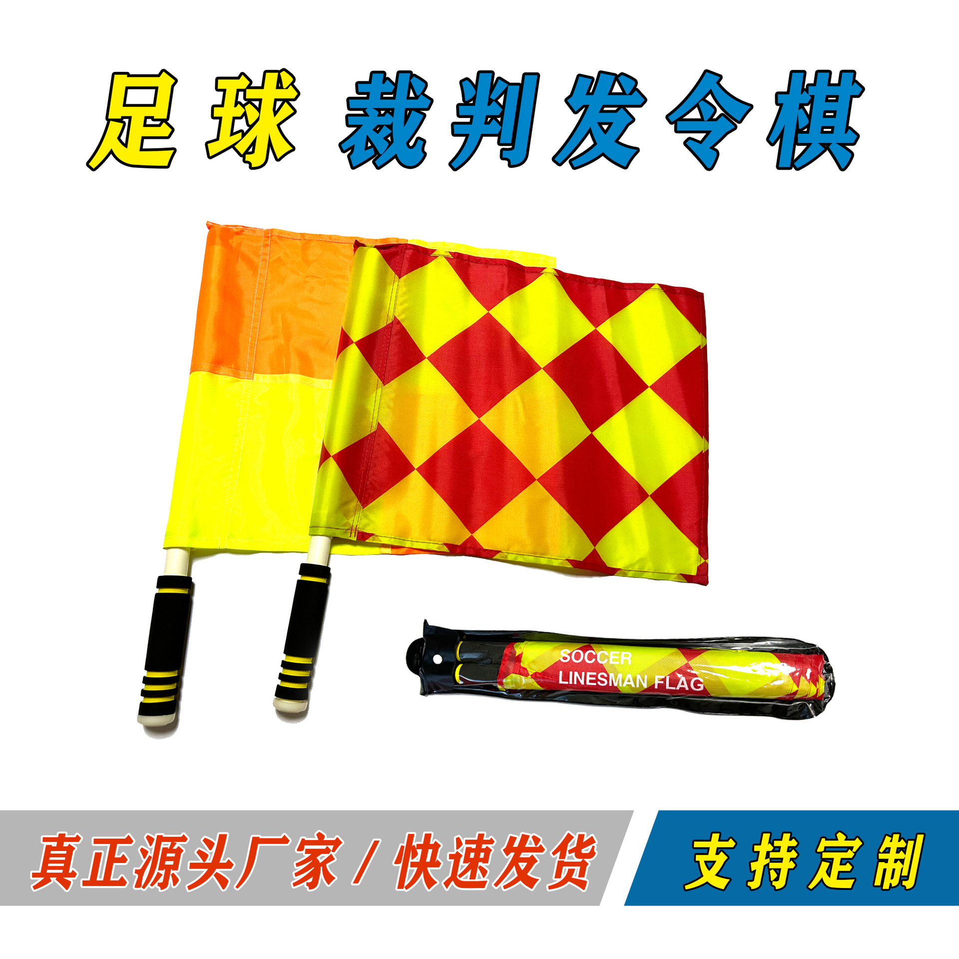 Referee patrol flag Referee flag signal flag issuing Order flag border referee flag traffic warning flag track and field command flag