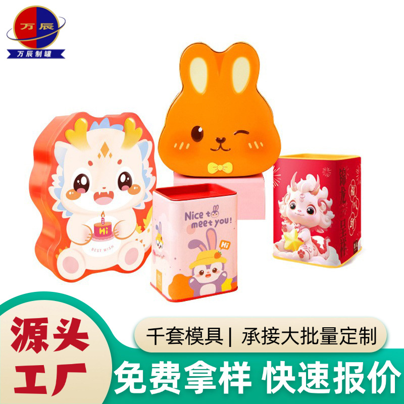 Candy packaging iron box tinplate hand gift rabbit dragon gift candy packaging iron box mold complete
