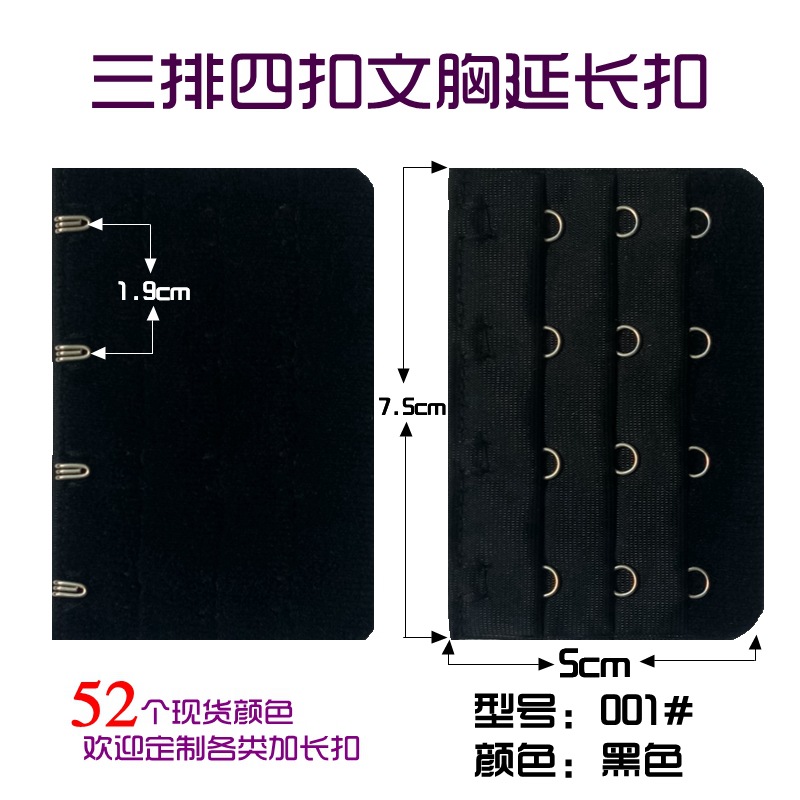 Picture of Three Rows and Four-Button Bra Extension Buckle Cloth Hook Three Rows and 4-Button Electroplated Bra Extension Buckle Factory Direct Sales Intimates Back Buckle