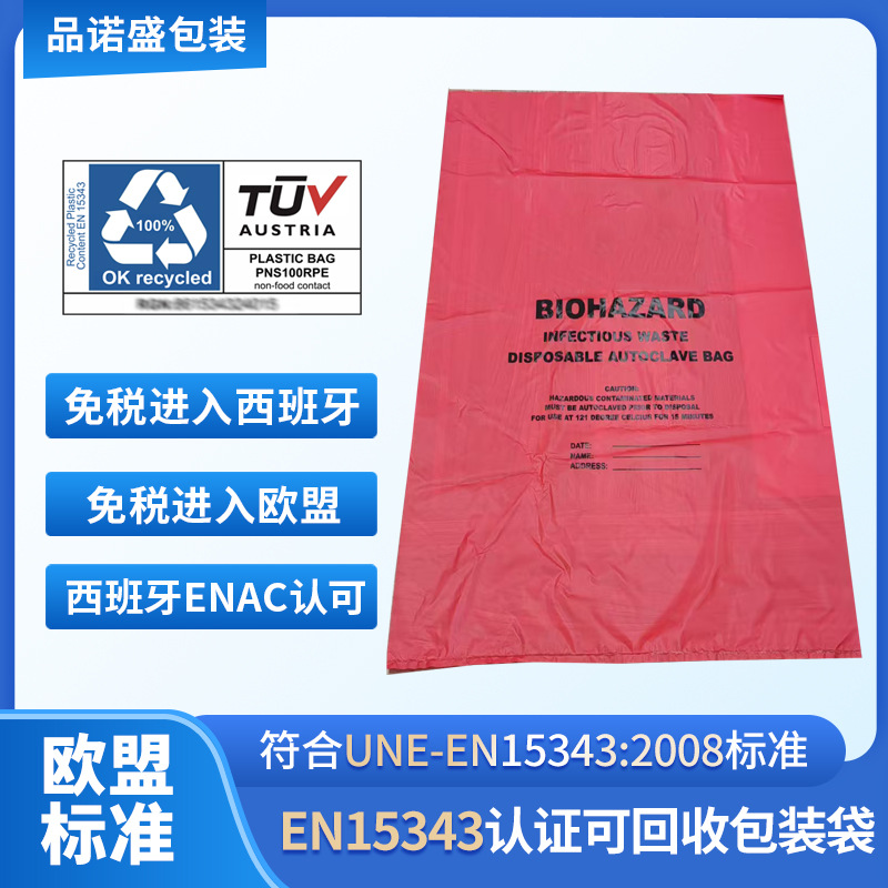 EN15343 Certified Large Plastic Bag Thickened Transparent plus size Moving Extra Large Flat Pocket RPE Zipper Bag