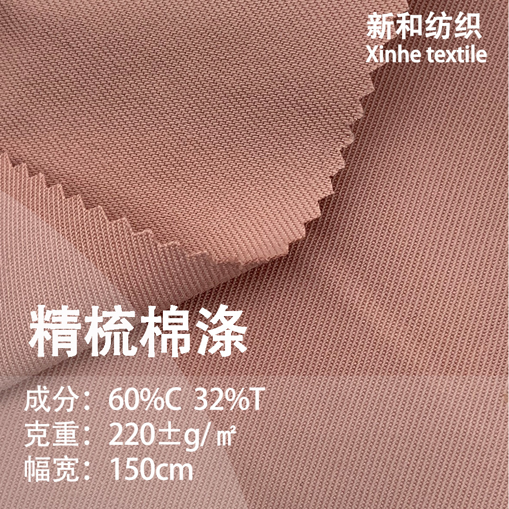 T/C Combed Polyester-Cotton Twill Fabric for Hats, Polyester-Cotton Fabric, Twill Polyester-Cotton Fabric, Polyester-Cotton Twill Fabric