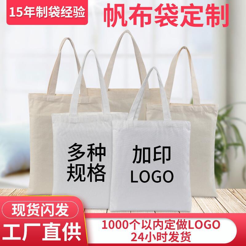 Blank canvas bag custom custom new shoulder portable cotton bag gift shopping tote bag custom logo