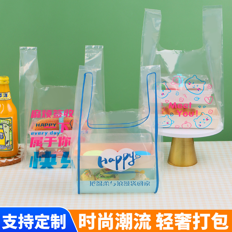Advanced Sense Transparent Vest Bag Plastic Baking Dessert Take-out Packing Bag Soft Film Bag Commercial Gift Packaging Bag