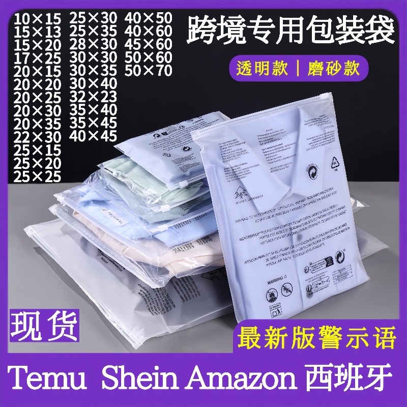 Cross-border Transparent Warning Zipper Bag TEMU Odai Scrub Packaging Bag Amazon pe Warning Zipper Bag
