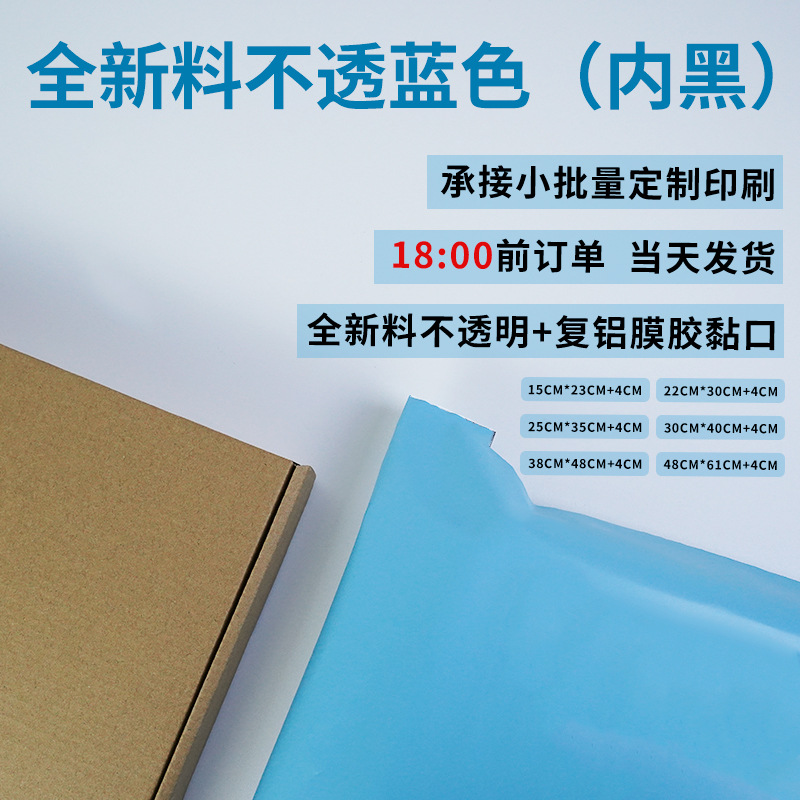 Picture of Express delivery bag new material thickened express bag packing bag wholesale express waterproof bag packaging bag