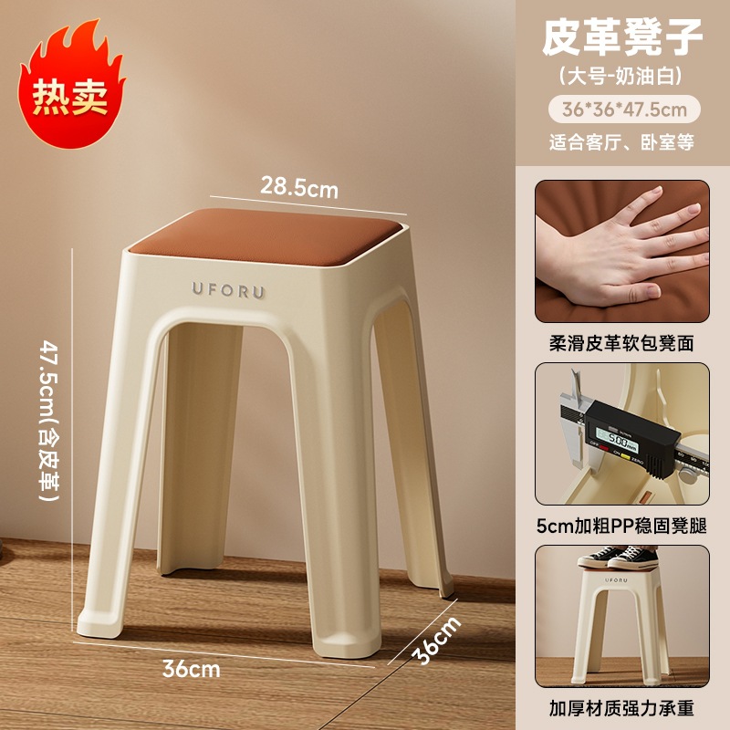 Picture of High Stool for Home Living Room, High-End Leather Soft-Packed Square Stool, Thickeneded, Stackable, Reinforced Anti-Slip Mat, Plastic Stool