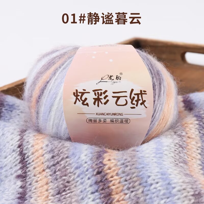 Picture of Colorful cloud velvet 100g wholesale generation of autumn and winter hat scarf shawl hand machine woven raw materials