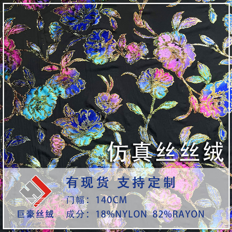 Factory Wholesale Woven Velvet Jacquard Hand-Painted Printed Fabric High-End Dress Dress Cheongsam Fabric