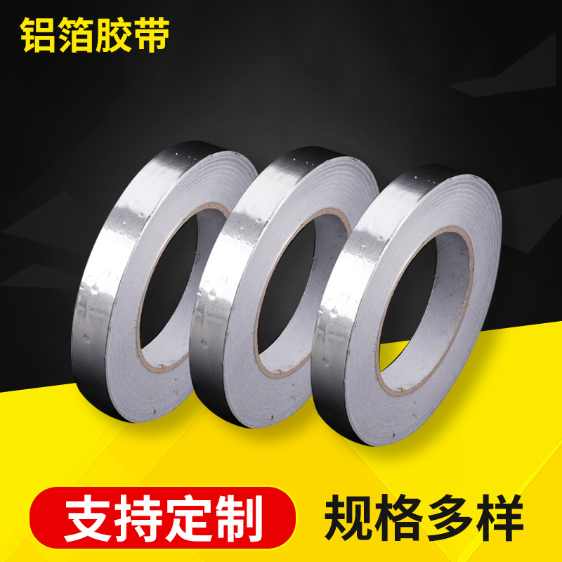 Manufacturers in stock supply aluminum foil tape single-sided acrylic insulation electromagnetic shielding high temperature resistant aluminum foil tape