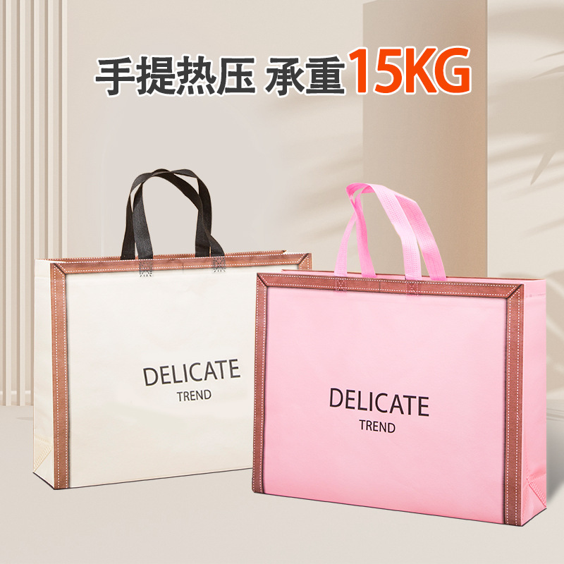 Non-Woven Bags, Tote Bags, Printed Logo, Laminated, Clothing Store, Home Textiles, Shoe Store, Clothes Bags, Wholesale, Custom, Eco-Friendly
