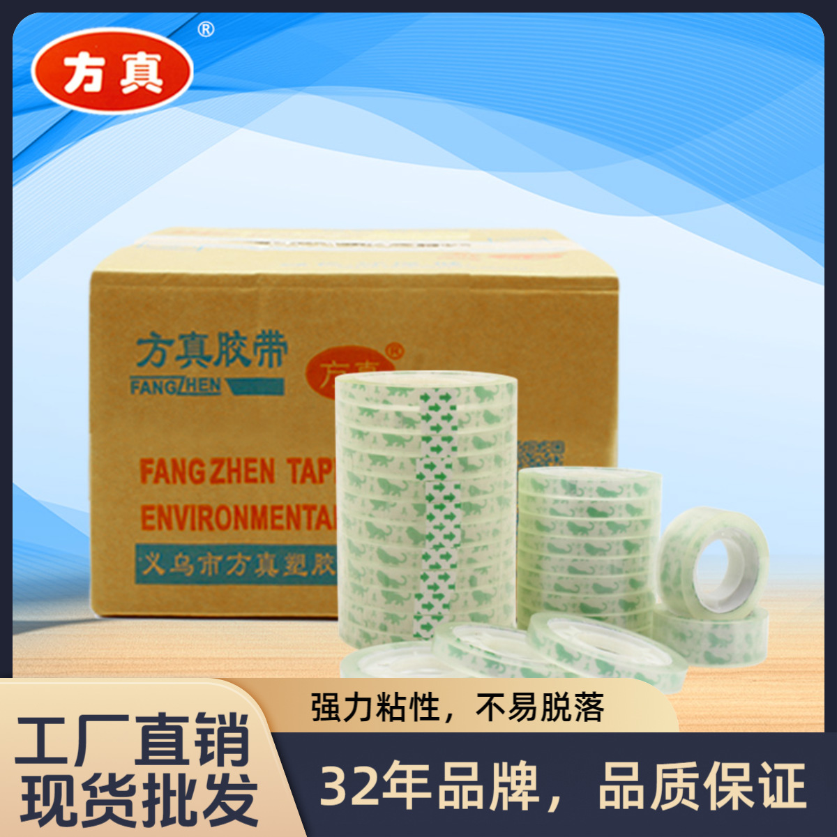 Industrial Products New People Buy Stationery Packaging Tape Transparent Tape small size Easy Tear Tape Small Tape