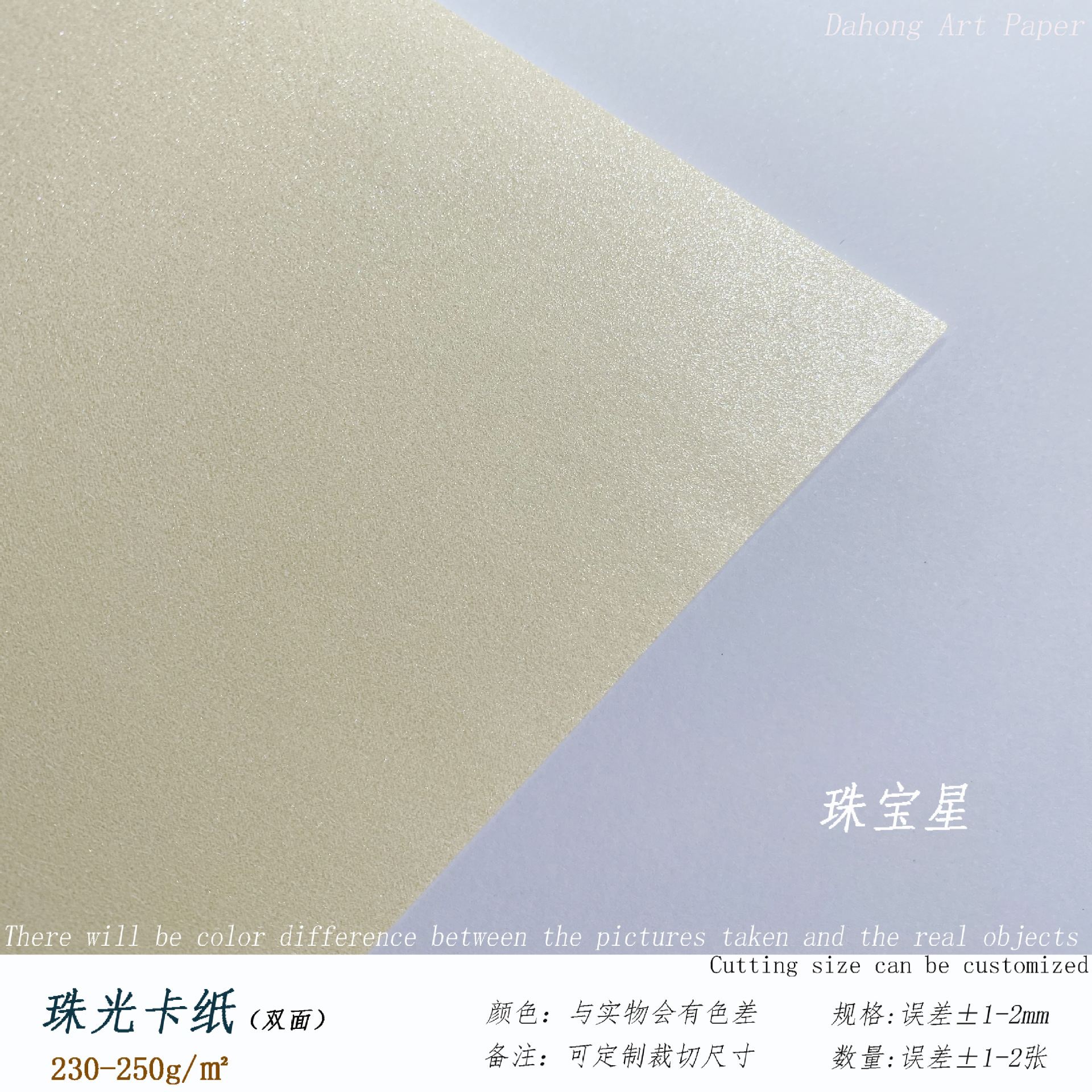 Picture of 250g Pearlescent Double-sided Cardboard Picture Book Tender Cover Promotes DIY Color Card Stamp Background 3D Paper Carving Model