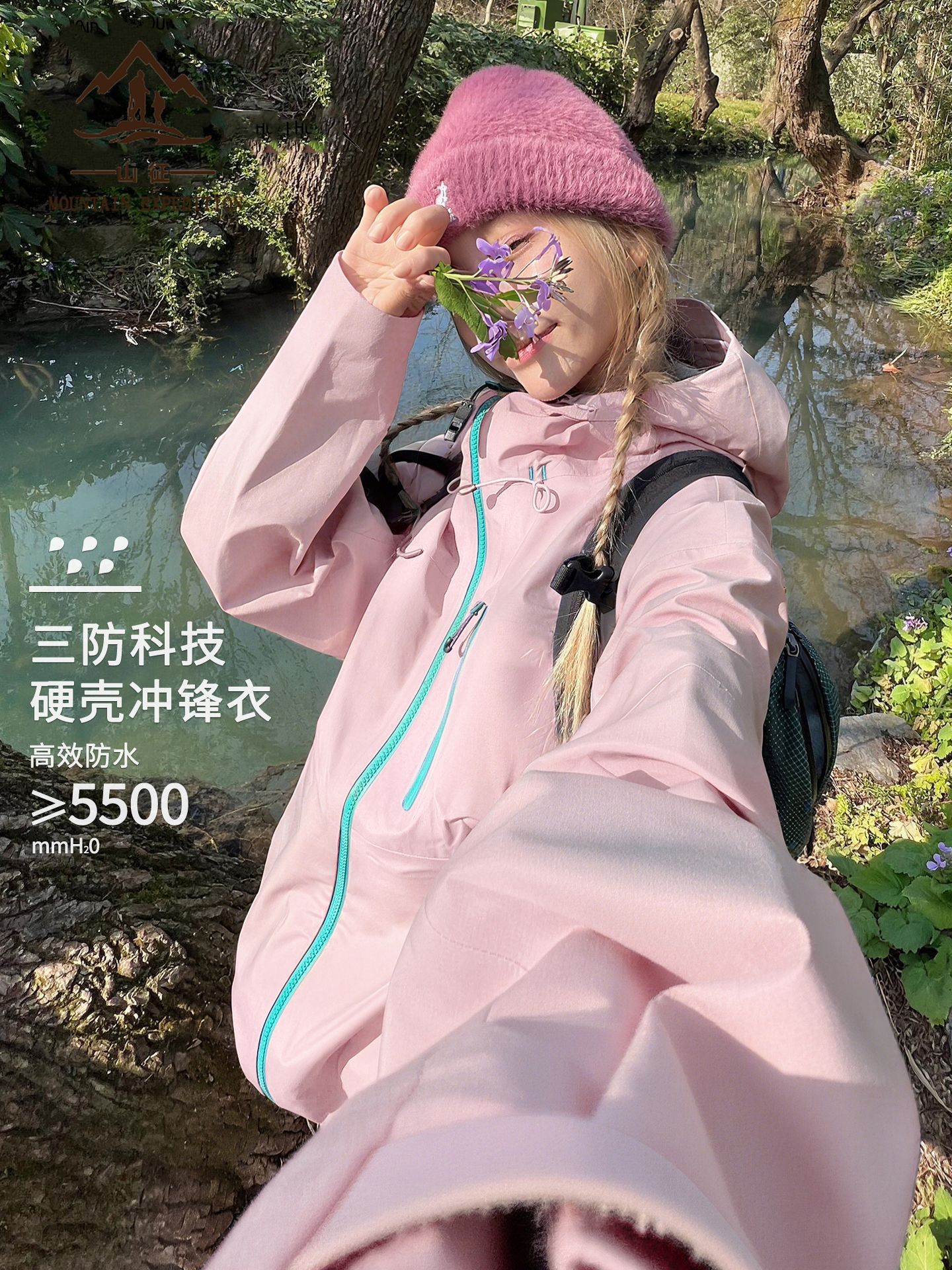 Pink jacket women's 2025 new three-in-one outdoor small man climbing a huge good-looking jacket