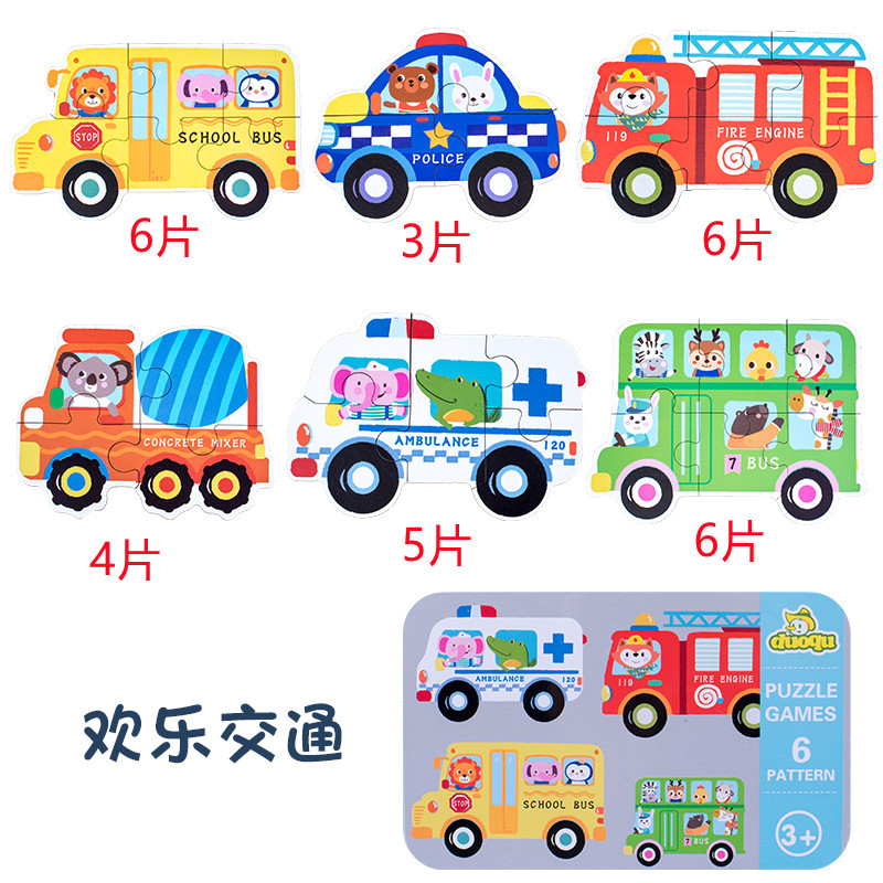 Picture of Cross-Border Infant Educational Animal Puzzle Gift Box Children's Cognitive Matching Puzzle Kindergarten Early Education Companion Toy