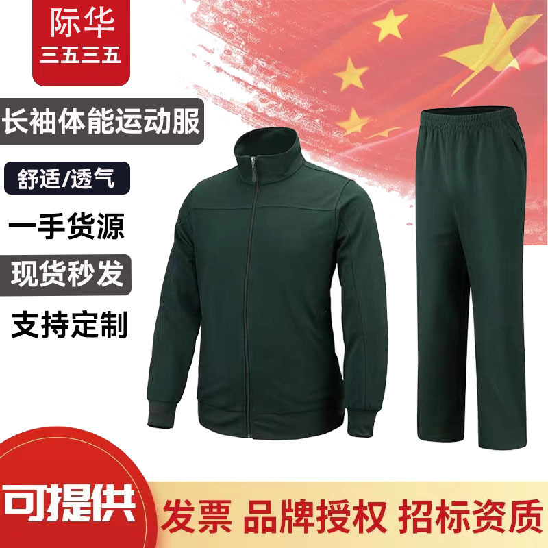 Jihua three five five five long-sleeved physical training clothes quick-drying breathable outdoor spring and autumn sportswear solid color Net surface suit