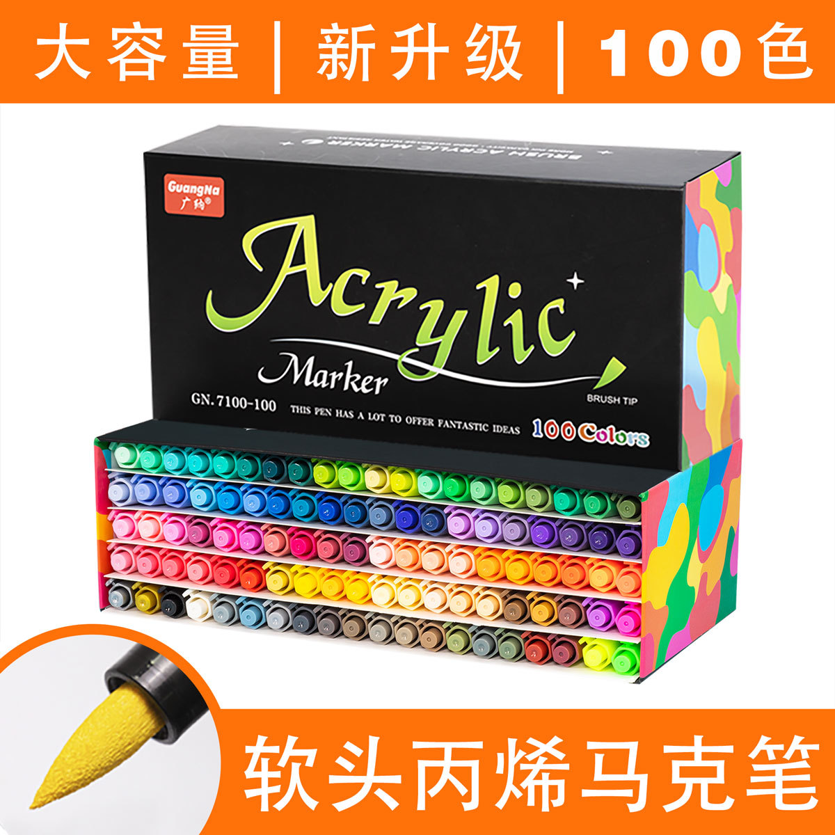 Picture of Guangna 7100 Acrylic Marker 60/100 Color Soft Hair Color Album DIY Painting Hand-painted Graffiti Marker