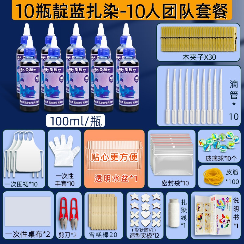 Picture of Le Meng Tie Dye Pigment suit 12 Color Kindergarten diy Hand Tie Dye Tool Painting Non-Boiling Blue Drying Pigment Package