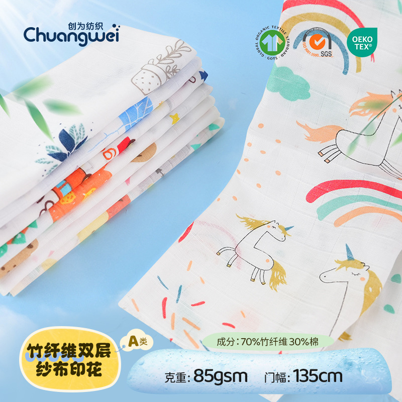 Mother and infant double-layer bamboo cotton gauze baby wrapping towel bath towel cover blanket double-layer gauze baby class a bamboo fiber gauze