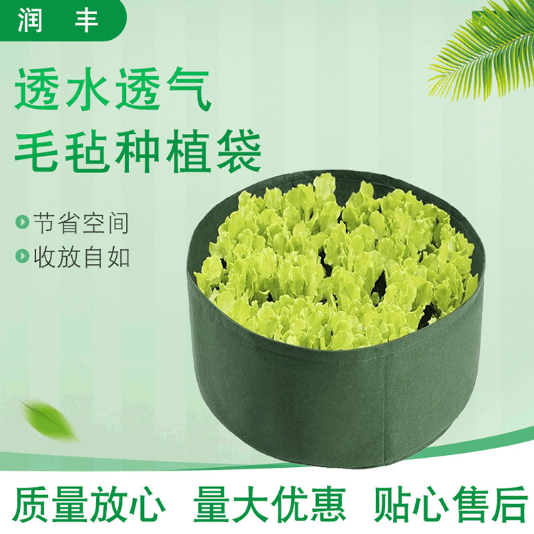 Amazon Hot Sale Felt Planting Bucket Planting Bag Stall Garden Round Garden Vegetable Seedling Plant Bag