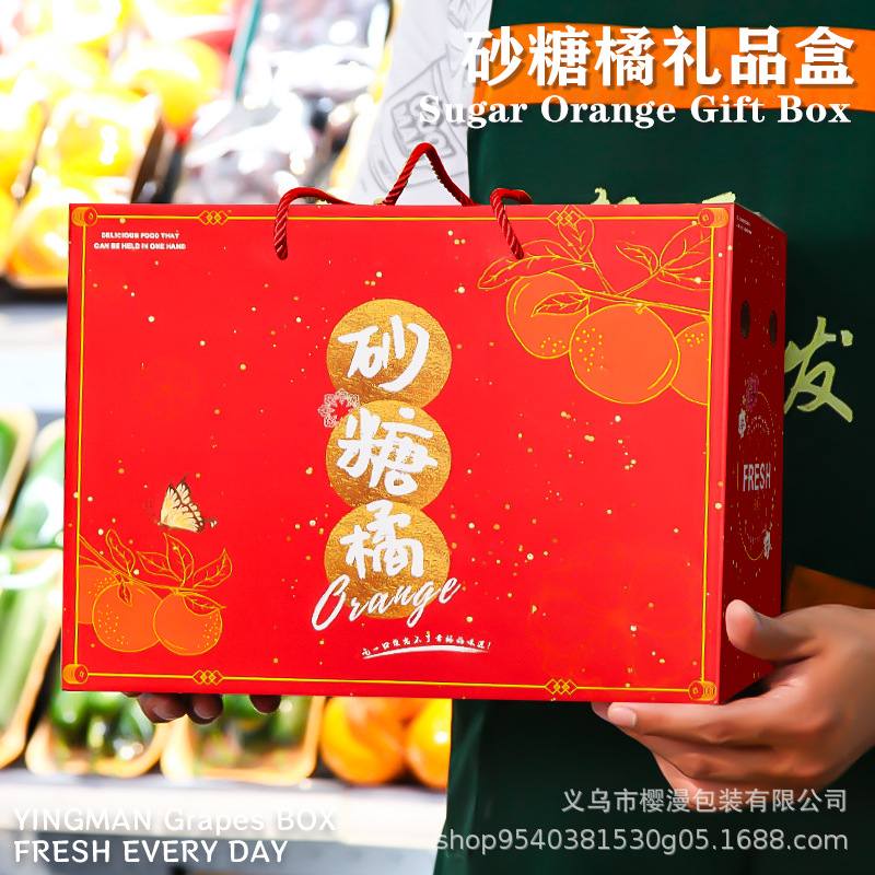 Sugar Orange gift box empty box Golden Autumn sugar orange universal gift box 2.50 kg-4.00 kg pack high-end portable packing box