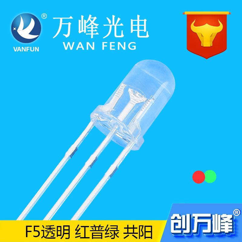 f5 led 5mm red green two-color Red Green red blue two-color plug-in led indicator beads