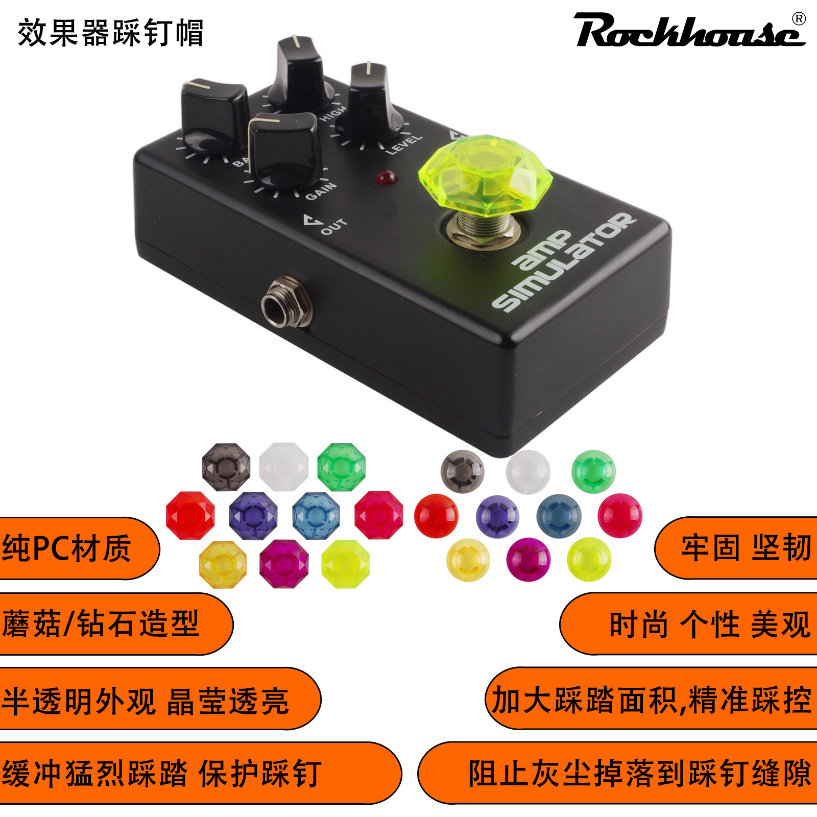 Effect Device, Nail Cap, Single Block Comprehensive Effect Device, Foot Nail Cap, Magic Ear Nail Cap, Explosion-Proof, Anti-Slip, Multi-Color Optional