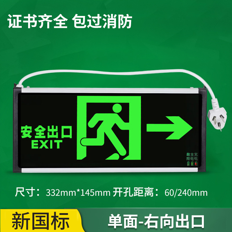 Picture of Safety exit sign with plug national standard led fire emergency light evacuation aisle sign light indicator sign