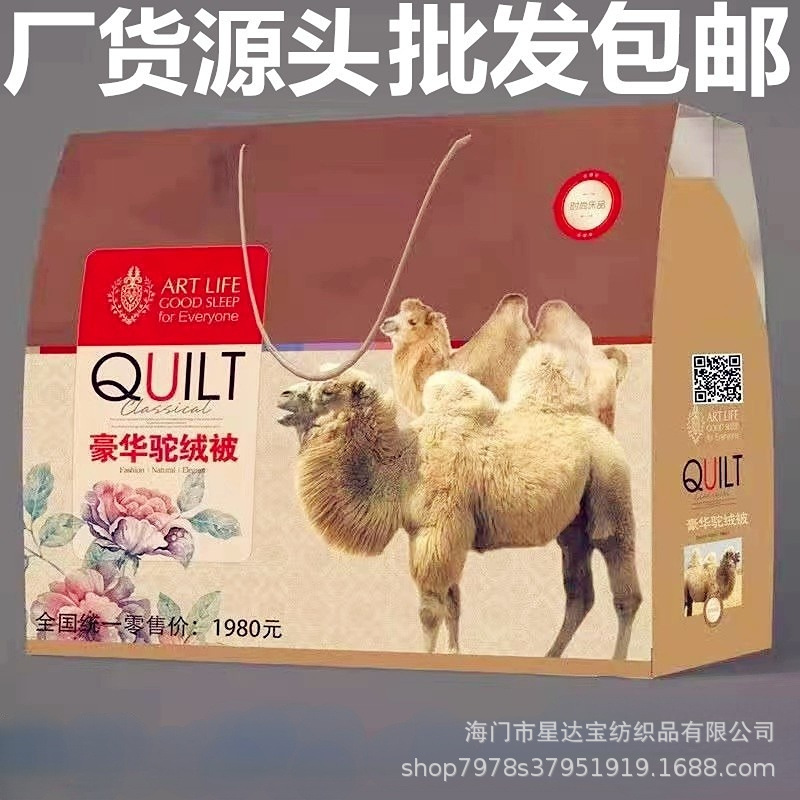 Wholesale camel quilt thickened warm camel quilt will sell gift quilt wool quilt silk winter quilt return summer cool quilt