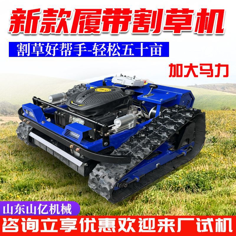 Remote control lawn mower crawler full-automatic four-wheel drive weeding and lawn mower all-terrain hybrid remote control lawn mower
