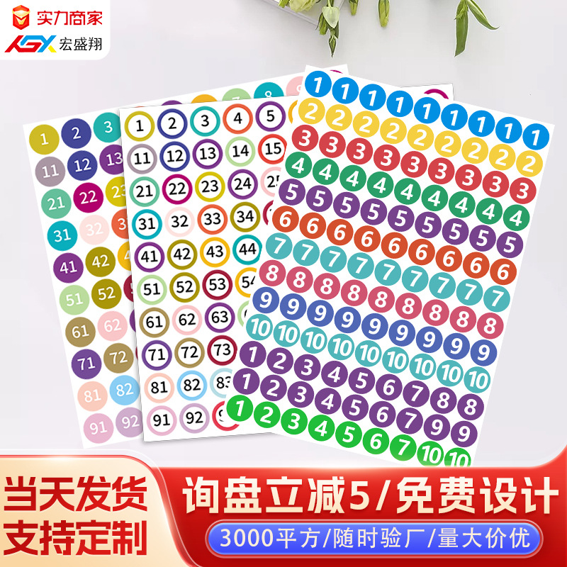 Cross-border Color Dot Sticker Bookshelf Same Number Number Label Marker Size Coated Paper Sticker