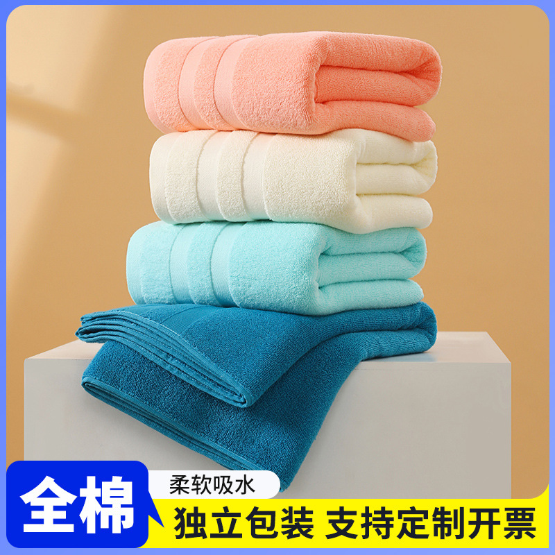 Bath Towel Pure Cotton Type a Large Bath Towel Quick-Drying Water-Absorbent Individually Packaged Beach Towel Non-Shedding Adult Swimming Bath Towel