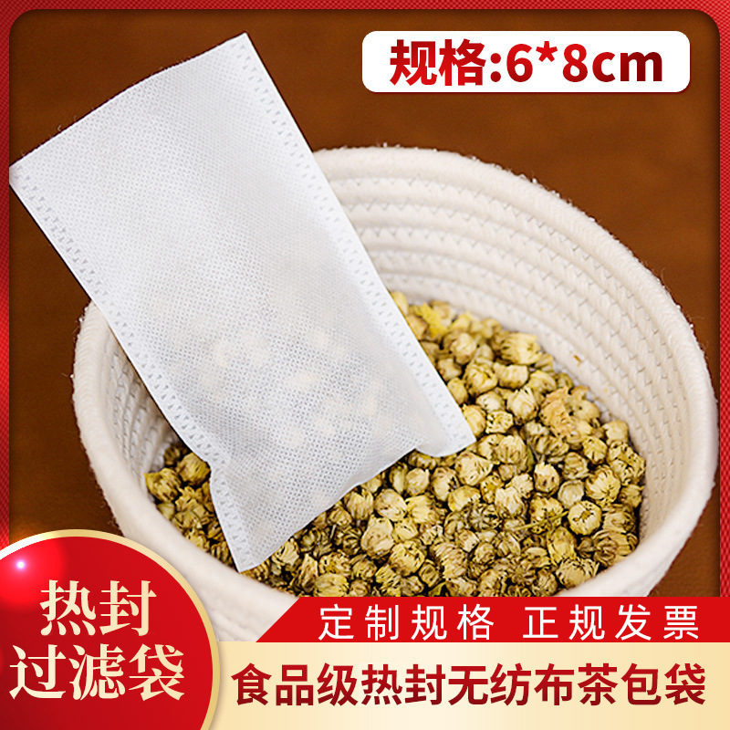 Tea packaging bag 6*8cm non-woven flat pocket foot bath bag seasoning spice slag filter bag