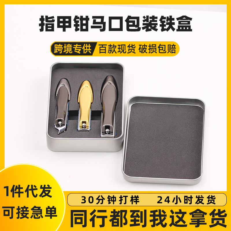 Ready-Made Square Tinplate Box, Metal Box for Storing Pliers, Custom Packaging Tin Box for Nail Clipper Set