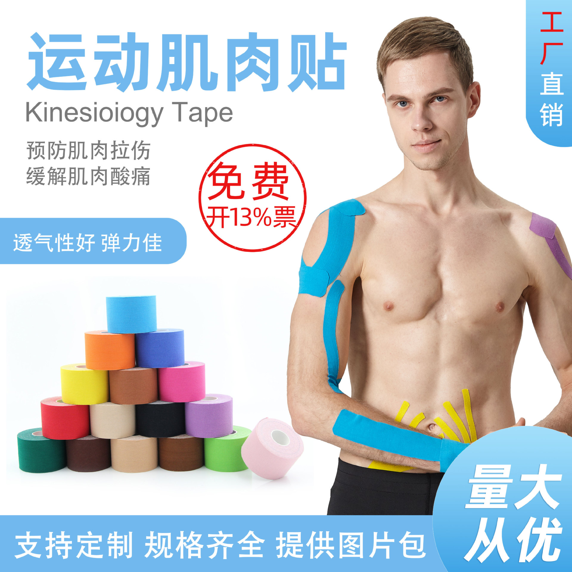 Picture of Weed Factory Muscle Sticker Sports Tape Muscle Internal Effect Sticker kinesiologytape Antifreeze Muscle Sticker