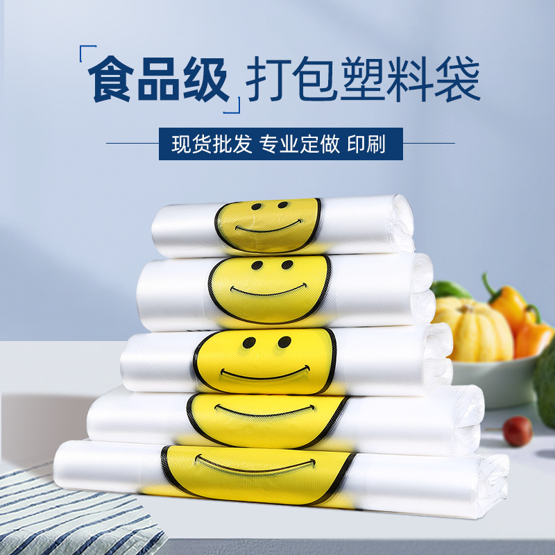 Bag for Fruits, Supermarket, Takeaway Packaging, Plastic Transparent Food Bag, Vest-Style Convenient Bag, Premium Vest-Style