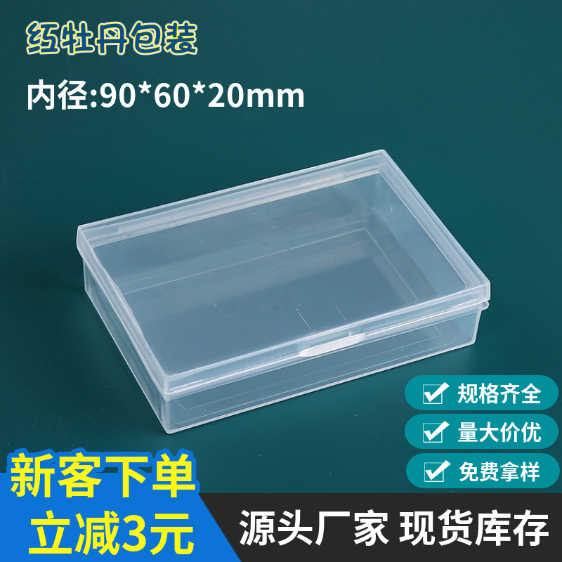 Factory supply poker box rectangular plastic box transparent hardware parts box product packaging small pp storage box